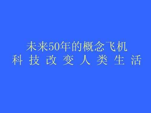 人类已知科技知识（人类的知识一直在增长,虽然科学）-图2