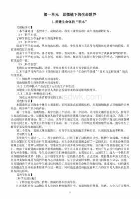 关于生命的高科技知识点（关于生命科学的100个故事）-图3