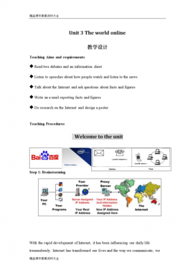 word科技知识（world文档知识）-图3