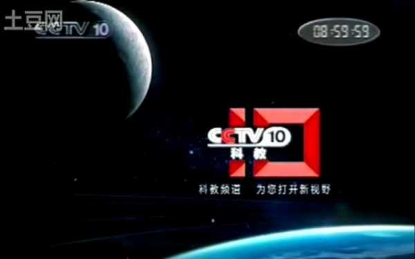 CCTV10的科技知识（科技cctv10官网）-图1