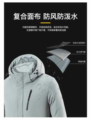 衣服防风科技知识大全图片（防风衣服布料）-图1