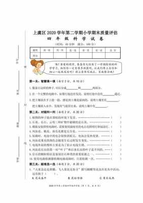 科技知识题库2022（科技知识题库小学生）-图3