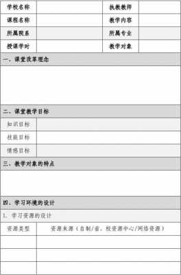 科技知识课堂方案设计案例（科技知识课堂方案设计案例怎么写）-图3