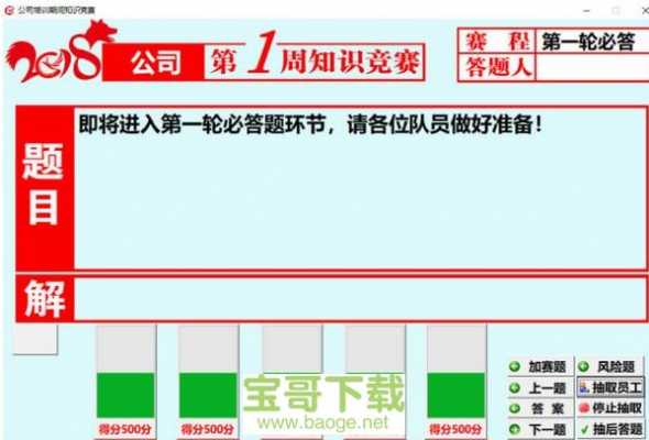 科技知识竞赛题库软件（科技知识竞赛题库软件哪个好）-图2