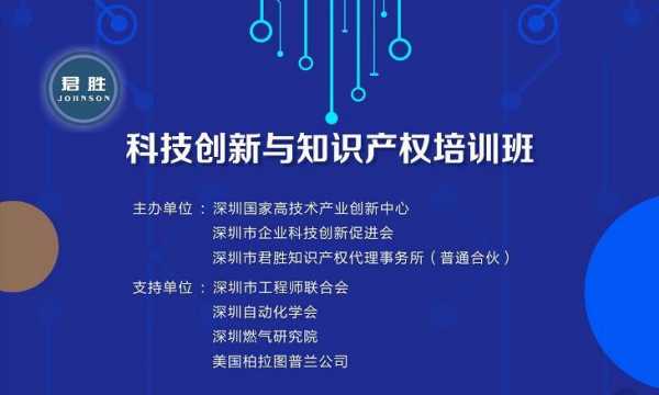 什么是科技知识产权专业（知识产权与科技创新专业）-图1