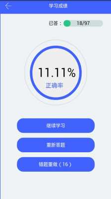 科技知识刷题app（科技题库）-图2