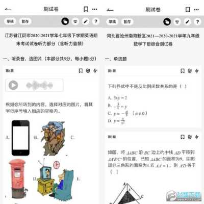 科技知识刷题app（科技题库）-图1