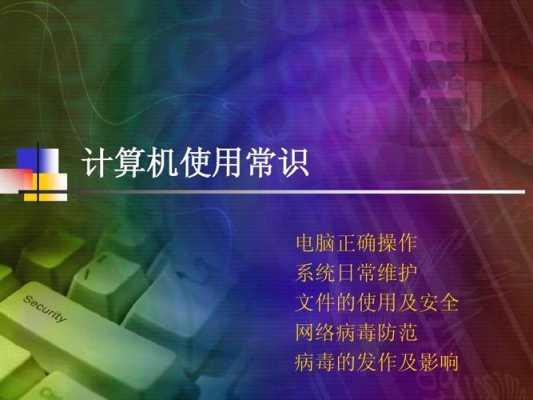 计算机科技知识科普系列（计算机科技知识科普系列有哪些）-图2