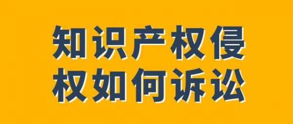 网络科技知识产权找哪家（网络知识产权侵权范围）-图2