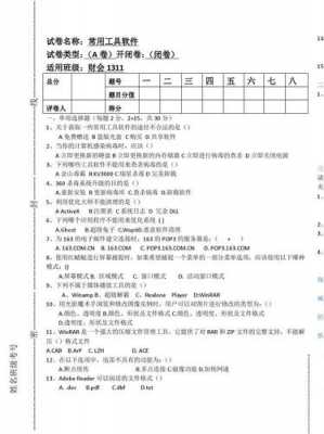 高科技知识试题及答案（高科技知识试题及答案大全）-图2