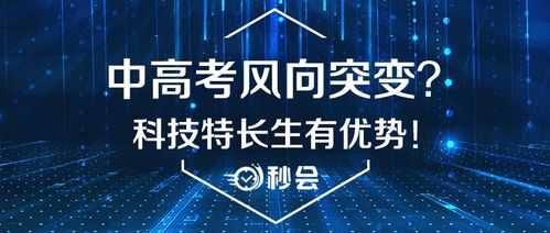 高考中的科技知识（2021高考科技热点）-图2