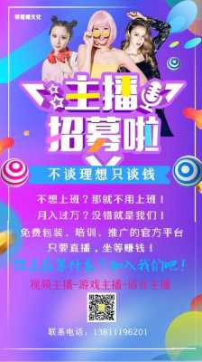 抖音葫芦科技知识主播招聘（抖音葫芦科技知识主播招聘可靠吗）-图1