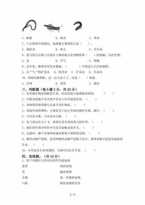 2022科技知识考点（2021科技基础知识试题及答案）-图2