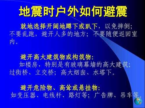 地震知识科普知识科技知识有哪些（地震知识科普知识科技知识有哪些方面）-图3