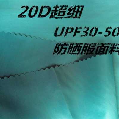 防晒面料科技知识大全图片（防晒面料是什么面料）-图1