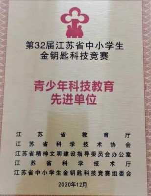 小学金钥匙科技知识竞赛江苏（江苏省中小学生金钥匙科技竞赛小学个人初赛赛题）-图1