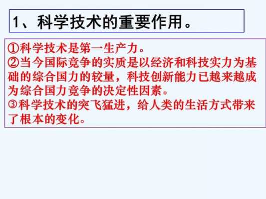 生产力因素科技知识（生产力因素是什么意思）-图2