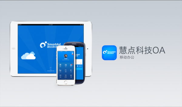 慧点科技知识库是什么软件（慧点智能app）-图1