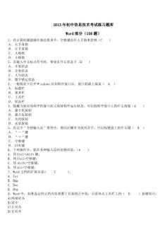 银行考试信息科技知识题库（银行信息科技岗笔试题库）-图1