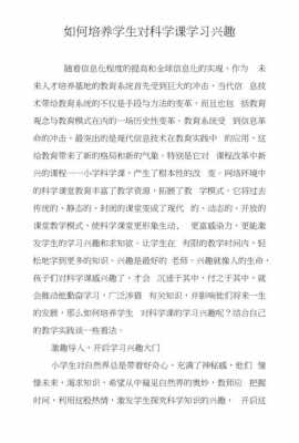 怎么样学科技知识课呢（学会科技）-图1