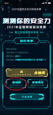 冶金科技知识竞赛官网查询（冶金科技知识竞赛官网查询成绩）-图3