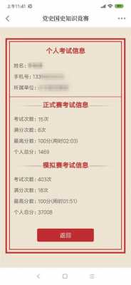 冶金科技知识竞赛官网查询（冶金科技知识竞赛官网查询成绩）-图1