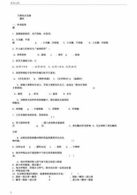 生物最新科技知识（生物最新科技知识竞赛题库）-图1