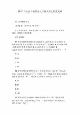 公务员科技知识题库（公务员考试科技题）-图2