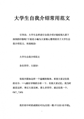 参加科技知识竞赛自我介绍（参加科技知识竞赛自我介绍怎么写）-图2