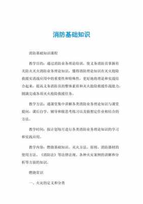 消防衣服中的科技知识点（消防衣服中的科技知识点总结）-图2