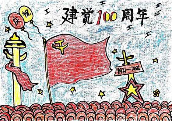 科技知识建党（科技建党100周年科技画）-图2