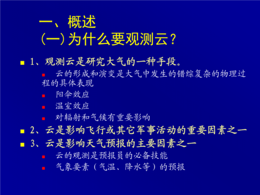 关于云的科技知识（关于云的小知识）-图2