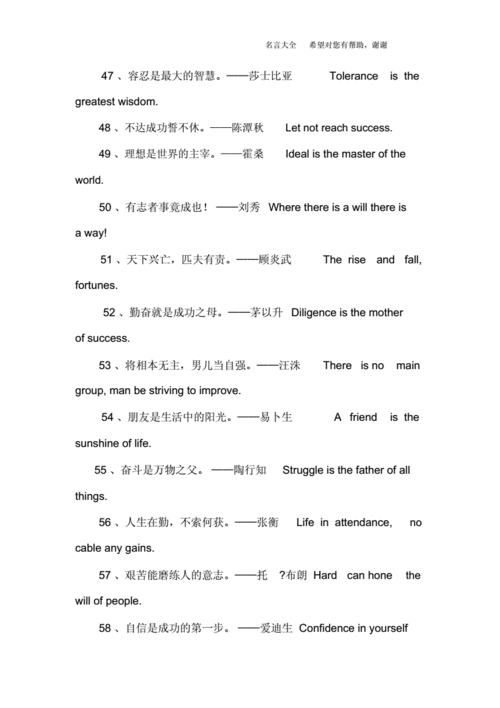 有关科技知识的英语名言（有关科技的名人名言英语）-图2