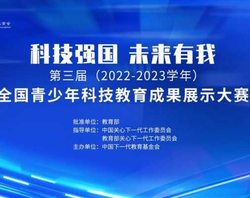 2020事实科技知识大赛（2020事实科技知识大赛官网）-图3