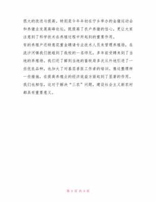 科技知识下乡社会实践报告（科技下乡活动总结）-图1