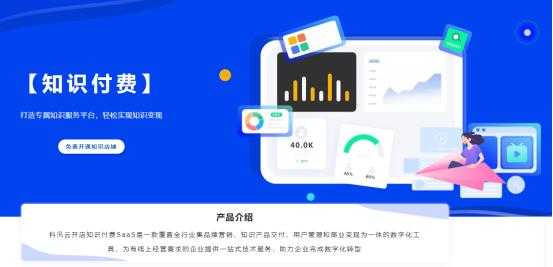 欧创网络科技知识付费平台（欧创官方网站）-图3