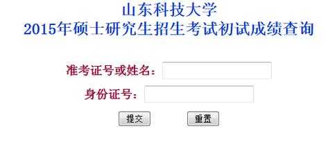 山东科技知识都考什么内容（山东科技教育网官方网站）-图2