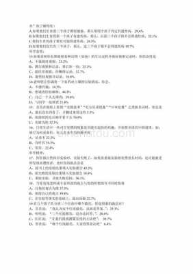 科技知识素养问卷调查（2020年科学素养调查问卷）-图2