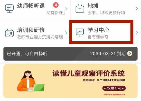 科技知识音频在线听课下载（科技知识app）-图1