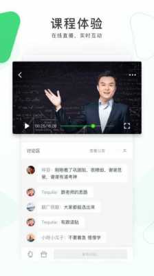 科技知识音频在线听课下载（科技知识app）-图2