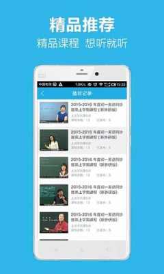 科技知识音频在线听课下载（科技知识app）-图3