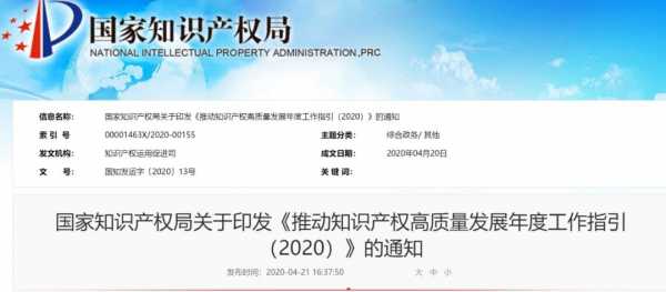 科技知识产权制裁办法全文（科技知识产权制裁办法全文最新）-图1