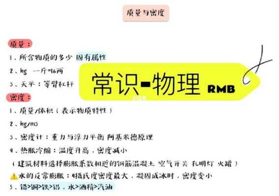 科技知识考试壁纸全屏（2020科技常识试题汇总）-图3