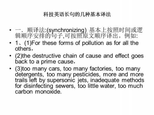 科技知识丰富英语翻译句子（科技方面的英语句子）-图1