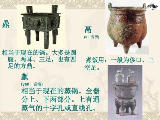 古代青铜器的科技知识点的简单介绍-图3