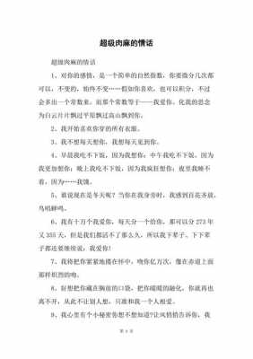 科技知识问答情话语录（科技知识题）-图3