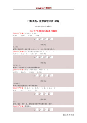 数字科技知识问答题库下载（数字科技政策）-图3