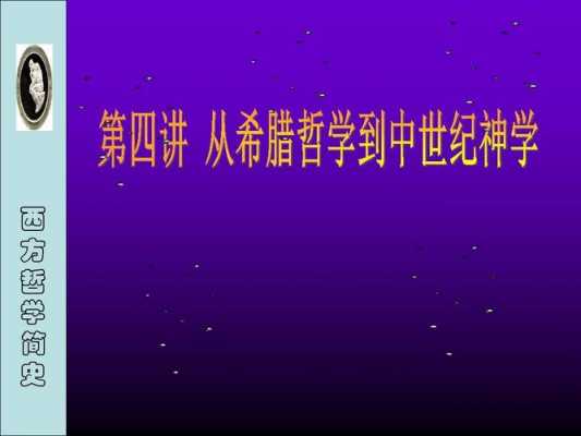 用神学解释科技知识的方法（用神学解释科技知识的方法是什么）-图3