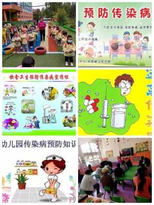 幼儿防疫科技知识宣传简报（幼儿防疫科技知识宣传简报怎么写）-图2