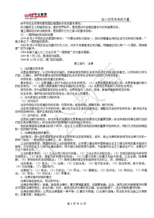 综合知识科技知识考什么（综合知识科技知识考什么内容）-图1